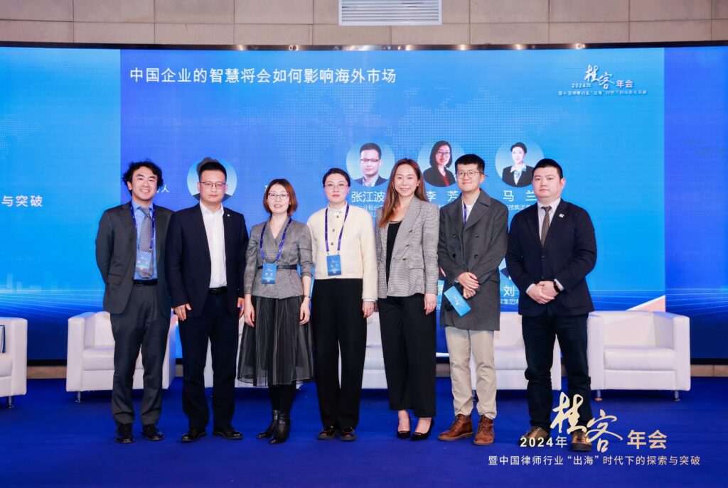 Guike,June Yang,Yamen Cheung,Eve Yao,Guike Forum,MRA Search,legal recruitment