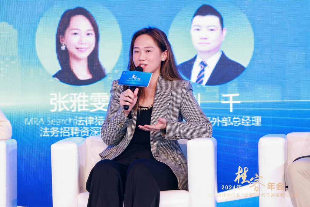 Guike,June Yang,Yamen Cheung,Eve Yao,Guike Forum,MRA Search,legal recruitment